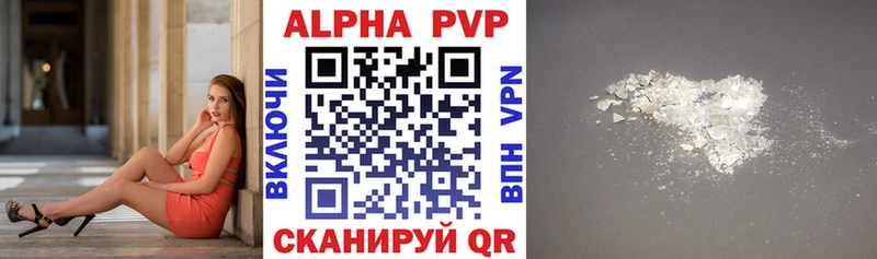 ссылка на мегу ссылки Екатеринбург Alpha PVP мука