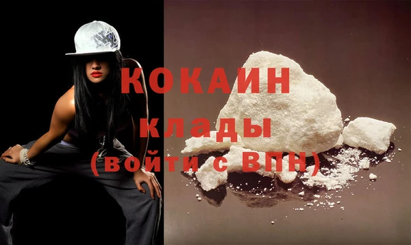 кокаин премиум Абинск