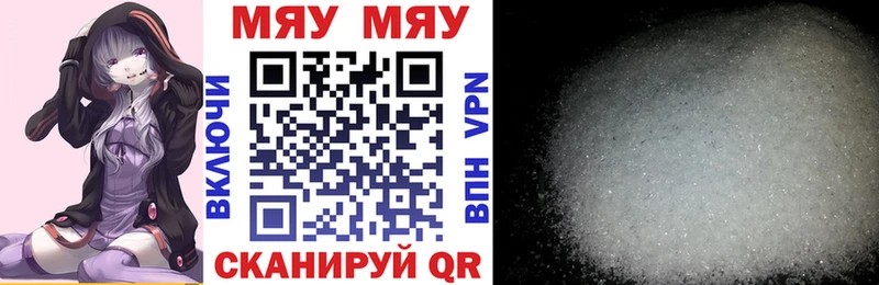 МЯУ-МЯУ mephedrone  как найти   Екатеринбург 