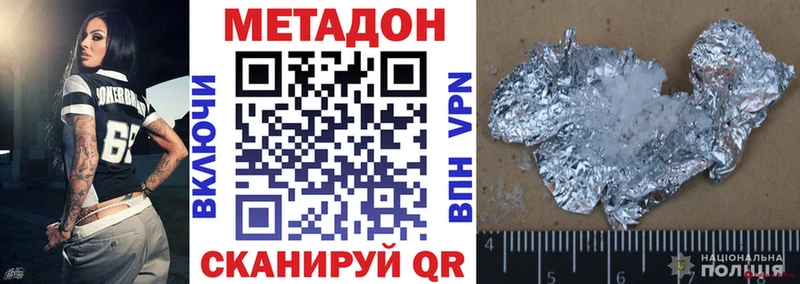 МЕТАДОН VHQ  Екатеринбург 